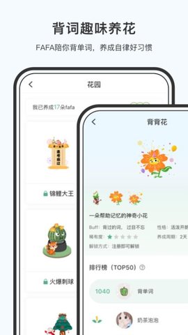 小吉背单词官方版 v2.1.2  4