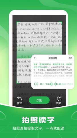 语音播报输入法免费版 v1.0.3安卓版 安卓版 3