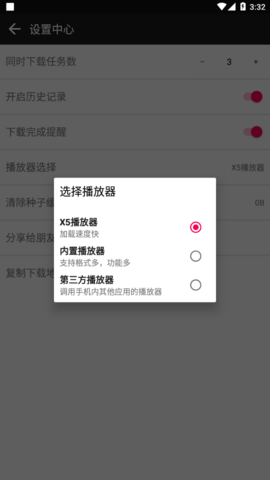 蟒蛇下载app手机版 v4.5.0  2