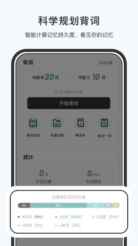 小吉背单词官方版 v2.1.2  1