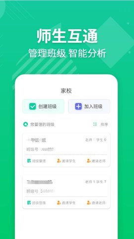 E英语宝老师最新版 v6.0  3