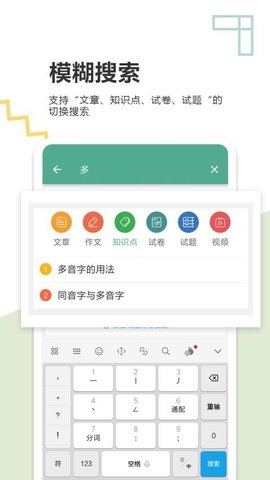 中考语文通app官方版 v6.0  3