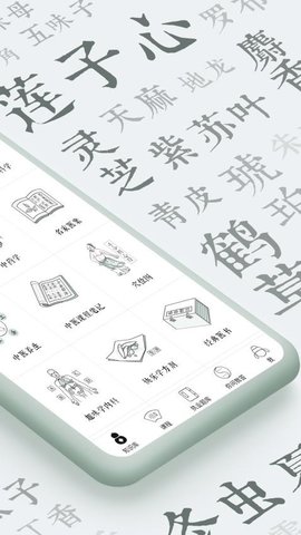 中医通app官方版 v5.6.2  1