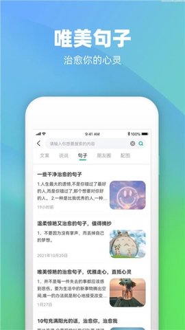 潮图文案app安卓版 v1.0.4  2