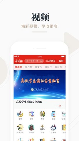 学习强国官方版 v2.47.0最新版 最新版 1