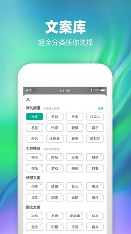 潮图文案app安卓版 v1.0.4  3