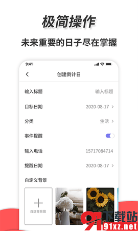 通用秒表app安卓版 v1.2.4  1