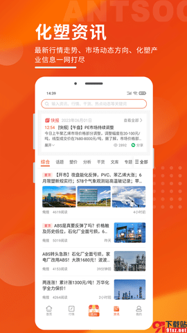 俺搜app官方版 v6.0.1  4