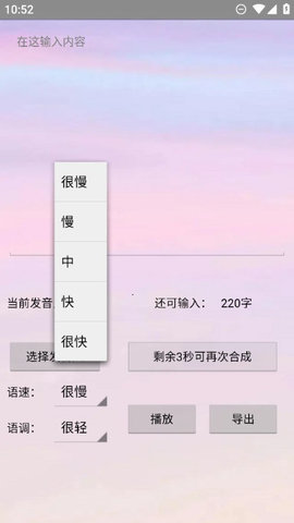 无限配音 1.0 安卓版 2