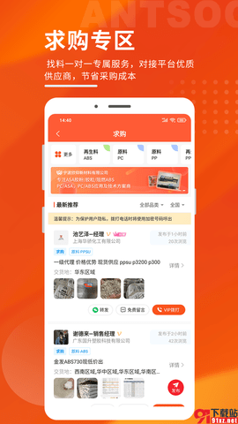 俺搜app官方版 v6.0.1  1