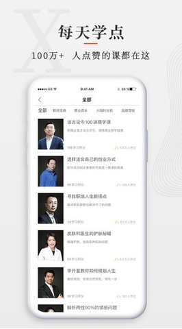 师董会 4.3.8 安卓版 2