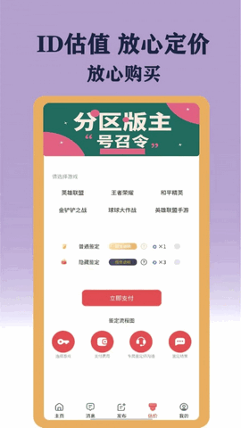 ID游 1.0.0 安卓版 1