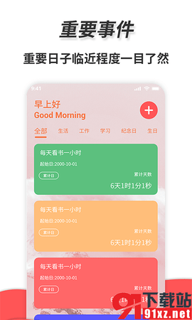 通用秒表app安卓版 v1.2.4  4