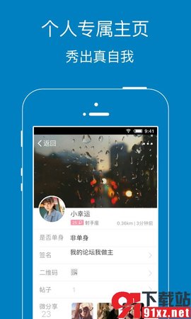 暨阳社区app安卓版 v5.9.2  2