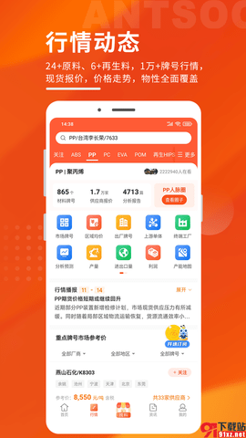 俺搜app官方版 v6.0.1  2