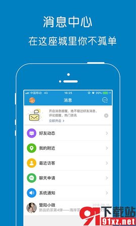 暨阳社区app安卓版 v5.9.2  1