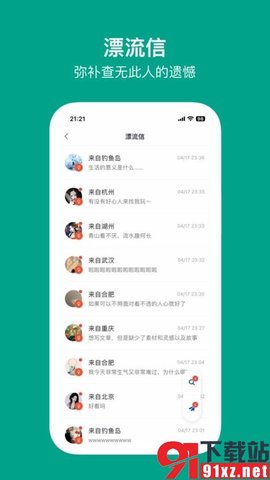 只说app官方版 v2.3.10安卓版 安卓版 3