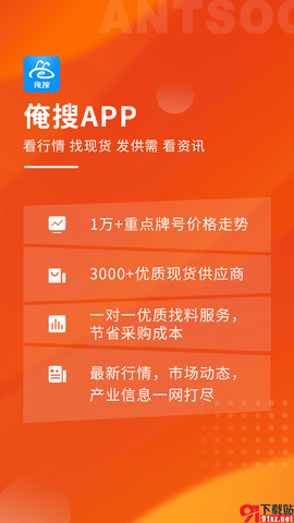 俺搜app官方版 v6.0.1  3