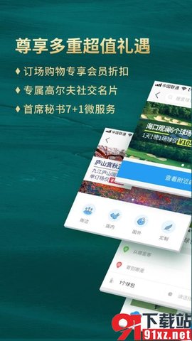 云高高尔夫安卓版 v9.15最新版 最新版 4