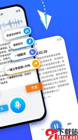 语音转文字大师安卓版 v5.2.0最新版 最新版 2