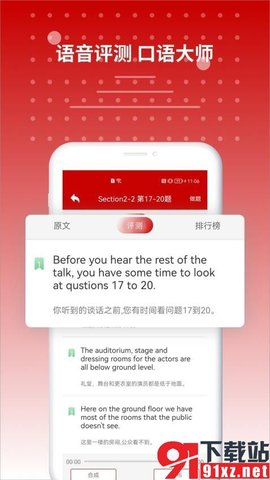 雅思听力官方版 v9.3.3802  1