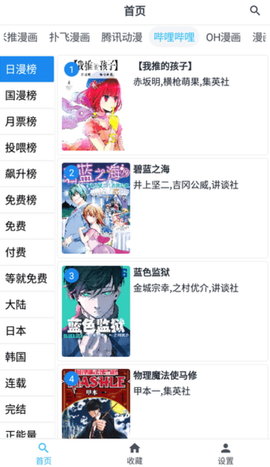 章鱼漫画安卓版 v1.0.4  3