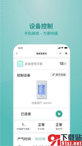 吸了么官方版 v1.0.1  1