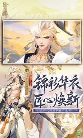 阴阳师手游 v1100 安卓最新版 2