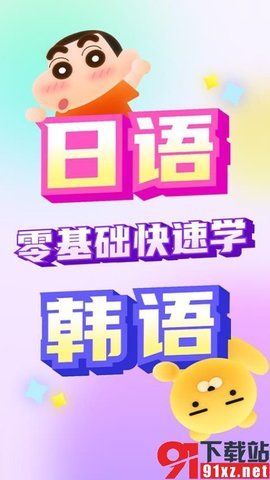 小语大师app官方版 v1.4.4  1