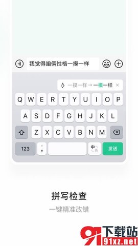 微信输入法安卓版 v1.1.0  3