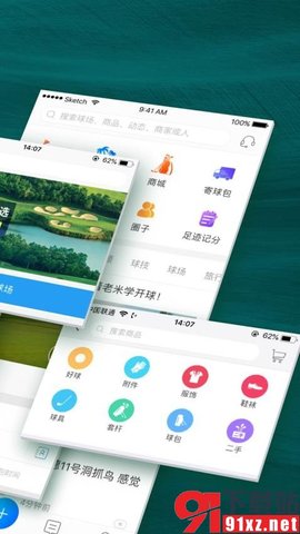 云高高尔夫安卓版 v9.15最新版 最新版 2