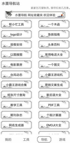 水墨工具箱 1.1.7 最新版 1