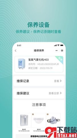 吸了么官方版 v1.0.1  3