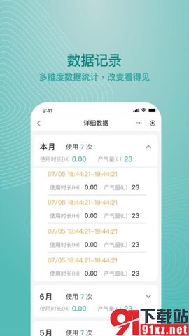 吸了么官方版 v1.0.1  4