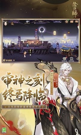 阴阳师手游 v1100 安卓最新版 1