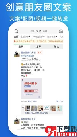 天天朋友圈最新版本 v3.1.5安卓版 安卓版 2