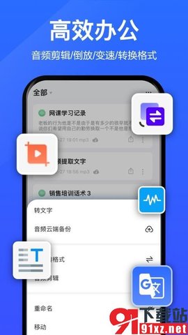 语音转文字大师安卓版 v5.2.0最新版 最新版 1