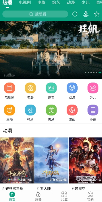 八马视频app最新版 v1.1.2  1