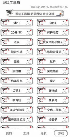 水墨工具箱 1.1.7 最新版 2