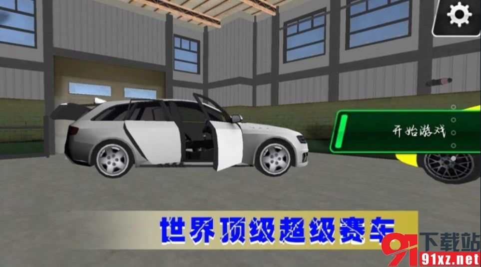 极光赛车漂移官方版 v1.0.3  1