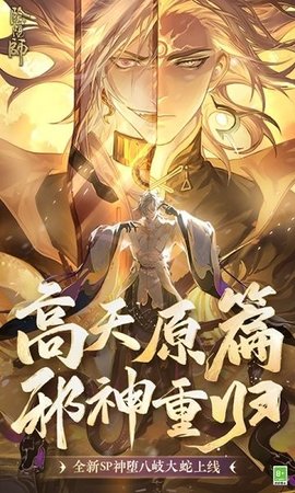 阴阳师手游 v1100 安卓最新版 3