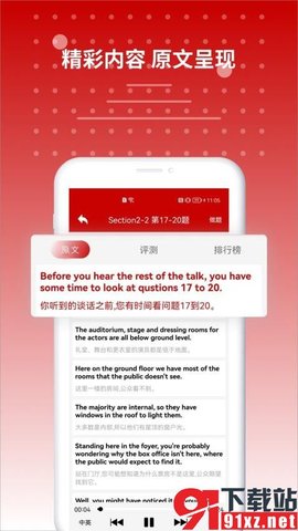 雅思听力官方版 v9.3.3802  3