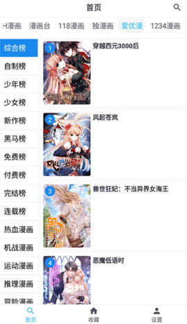 章鱼漫画安卓版 v1.0.4  4