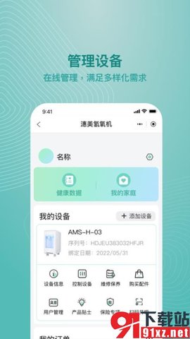 吸了么官方版 v1.0.1  2