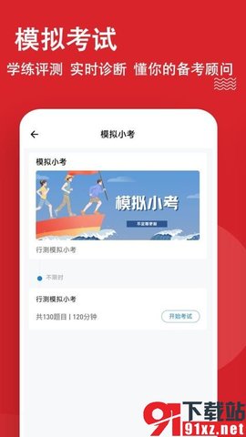 公考练题狗app安卓版 v3.0.0.2  1