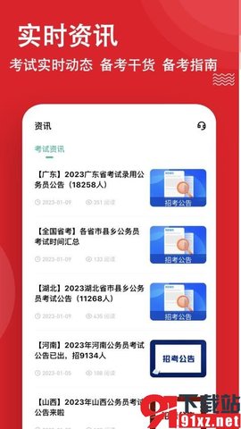 公考练题狗app安卓版 v3.0.0.2  2
