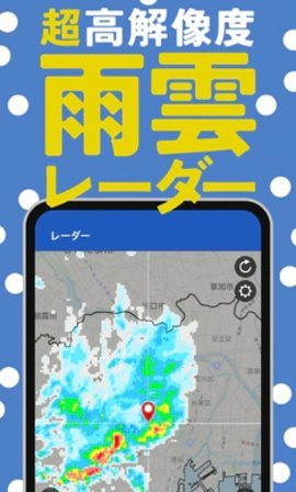 威瑟天气 5.34.1 安卓版 2