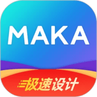 MAKA极速版