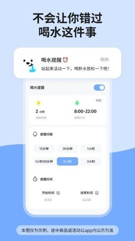 吨吨喝水 1.0.1 安卓版 2