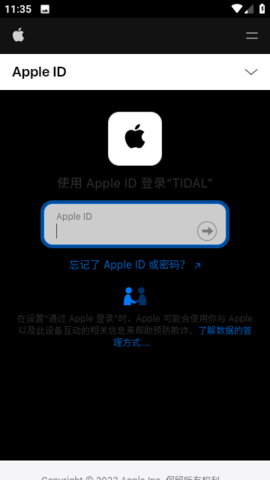 TIDAL音乐 2.107.0 安卓版 3